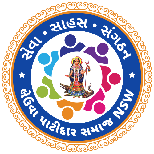 લેહવા પાટીદાર સમાજ NSW – Khodiyar Maa